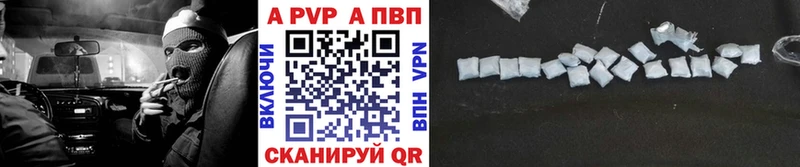 A-PVP СК хочу Камень-на-Оби