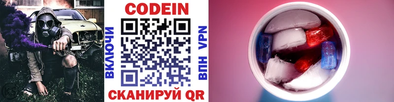 Codein напиток Lean (лин) Камень-на-Оби