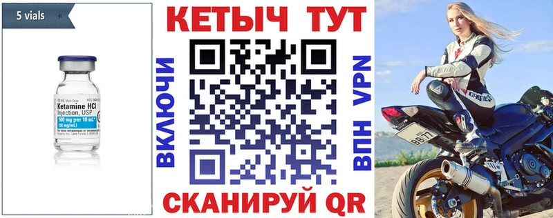 закладка  Камень-на-Оби  КЕТАМИН VHQ 
