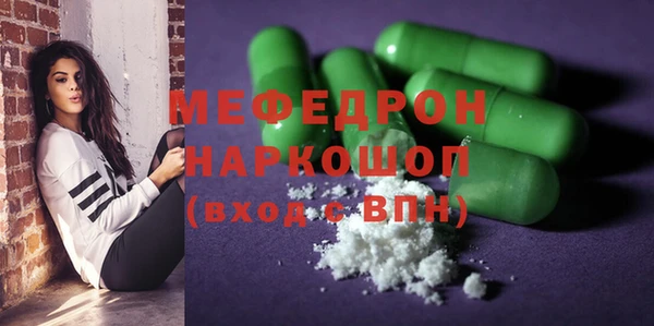 мефедрон Абаза