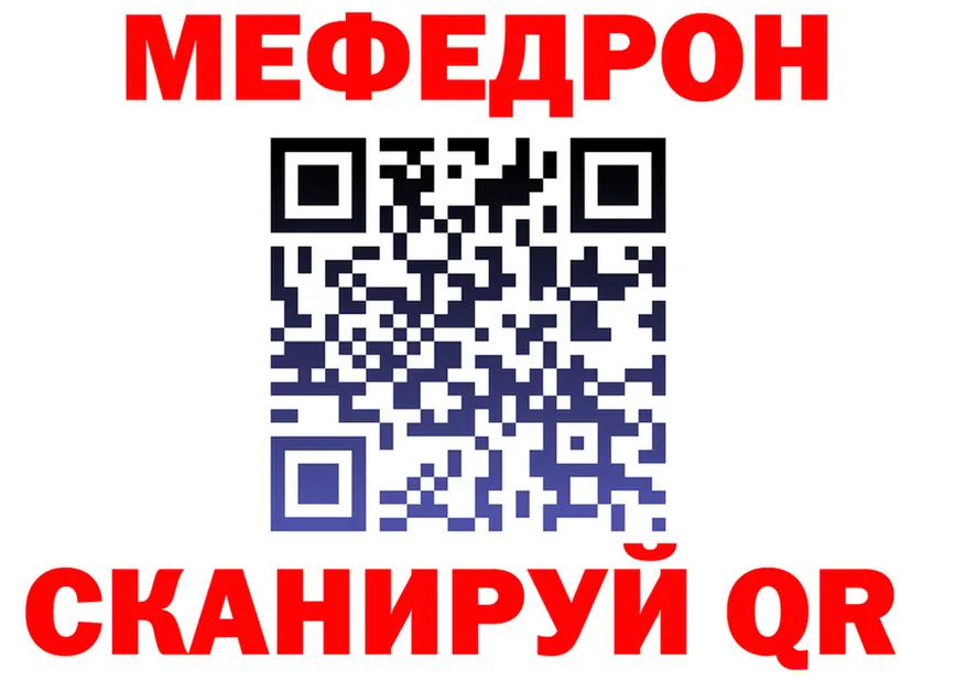 Мефедрон кристаллы как войти площадка MEGA Камень-на-Оби