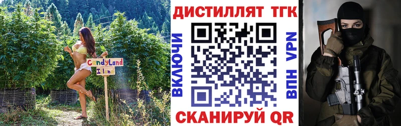 закладки  Камень-на-Оби  Дистиллят ТГК вейп 